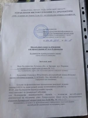 Гараж!!Дюльниця під гараж!!