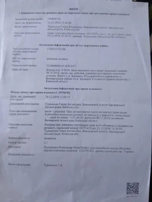 Гараж!!Дюльниця під гараж!!