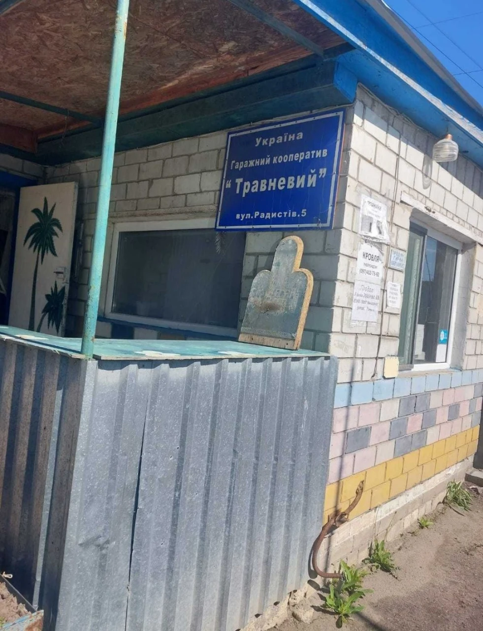 Гараж Большой сухой