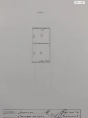 For Sale: Separate Garage