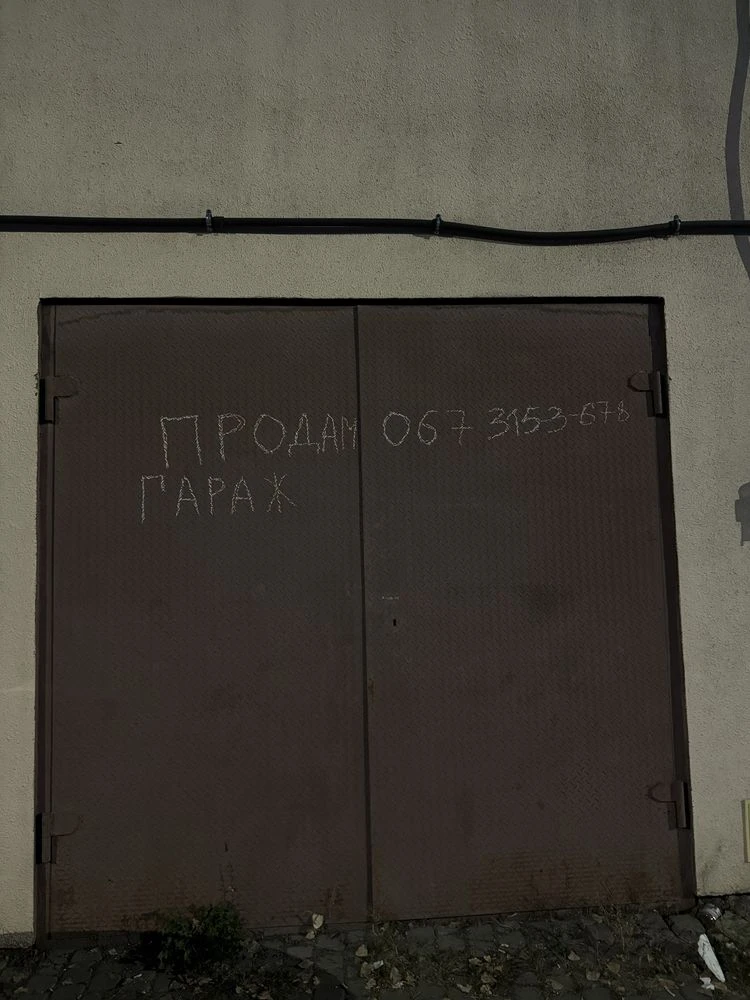 Продажа двухэтажного гаража в г. Ирпень