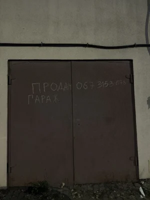 Продажа двухэтажного гаража в г. Ирпень