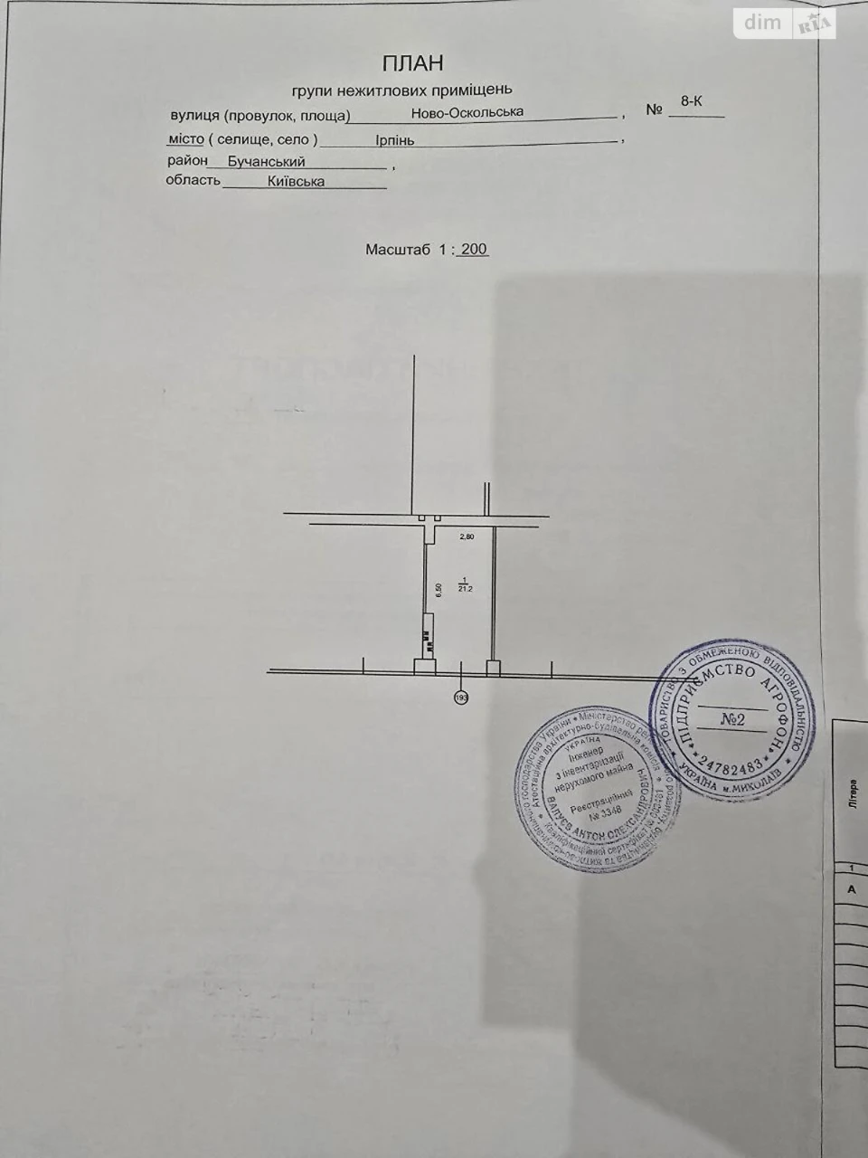 Продаж Місце в гаражному кооперативі Ірпінь