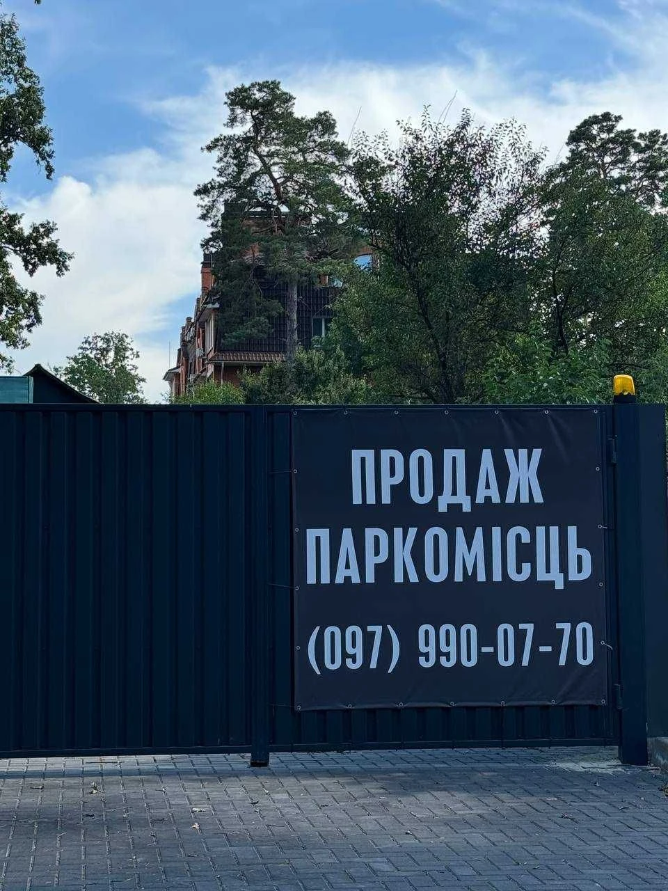 Продаж останніх Паркомісць-Ірпінь вул.Павленка