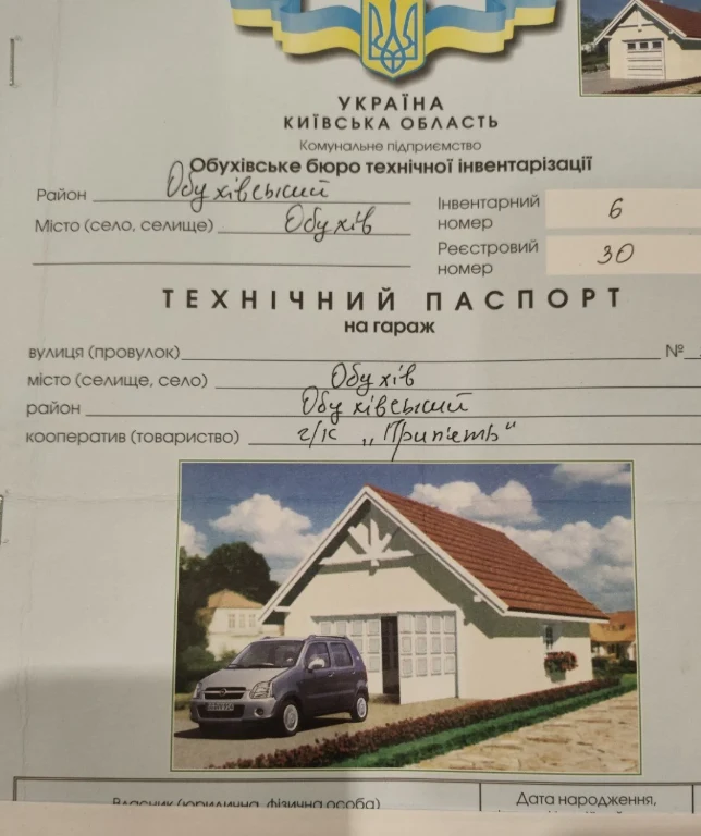 Продається приватизованный гараж