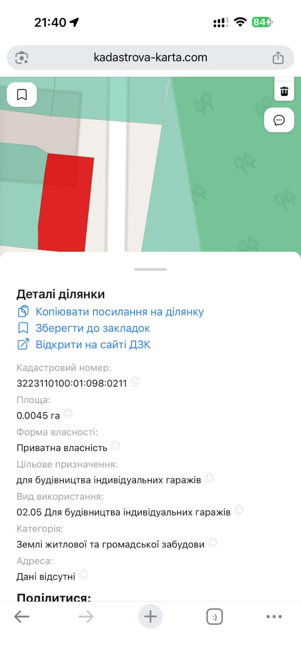 Продается гараж и две земельные участки