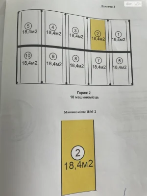 Продажа Подземный паркинг
