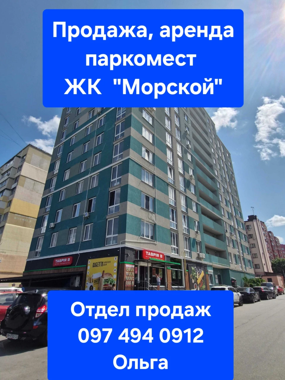 Sale, rent of parking spaces in the "Morsky" residential complex in Chernomorsk