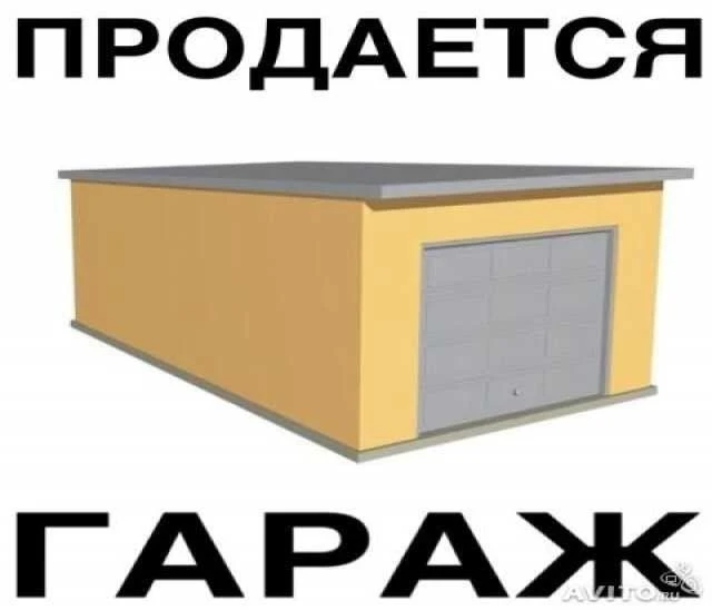 Продам гараж Килия