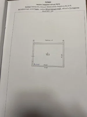 Продам гараж Гадяч