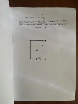 Продається гараж і земельная участка