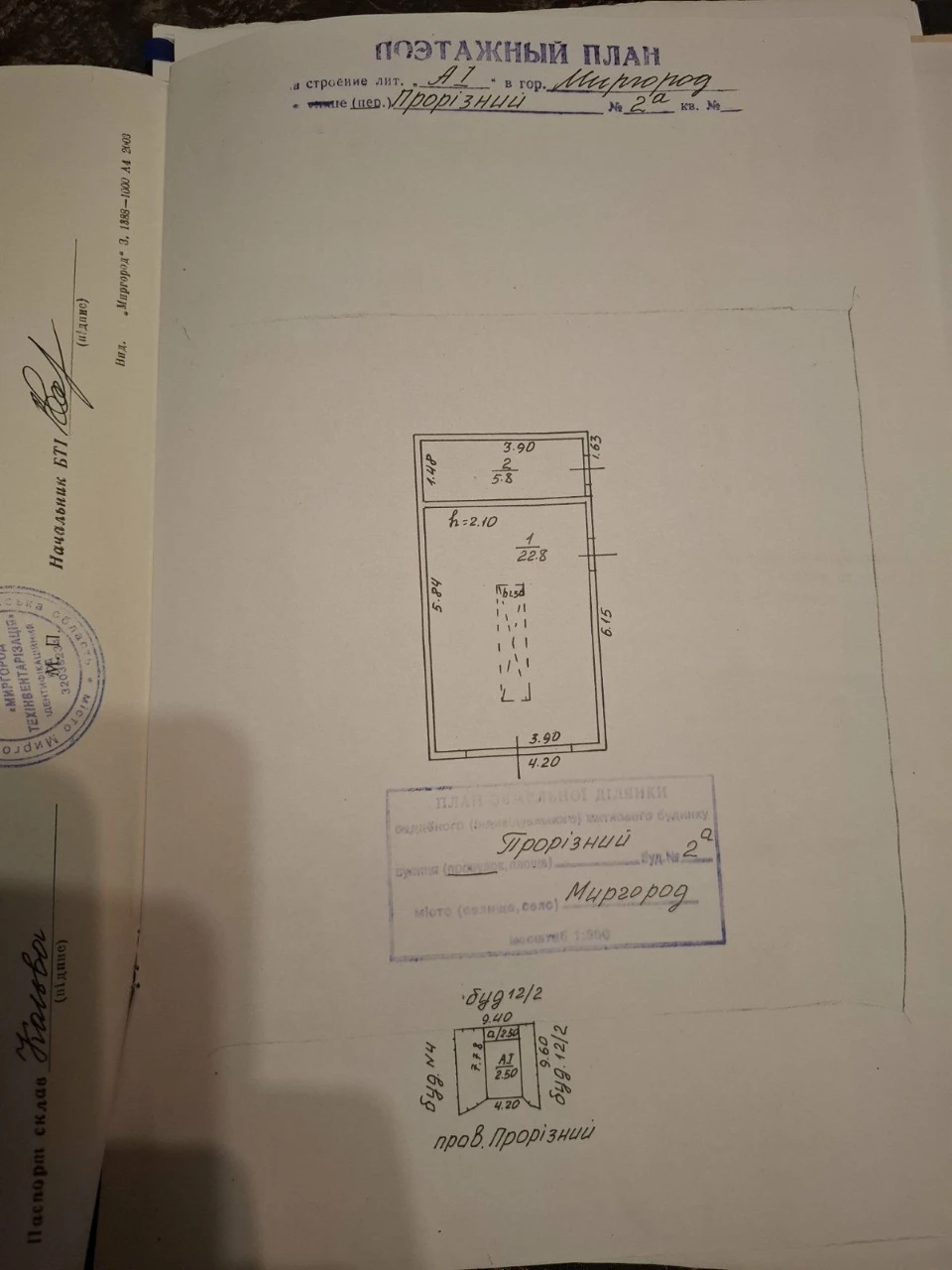 For Sale: Garage, Myrhorod