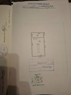 For Sale: Garage, Myrhorod
