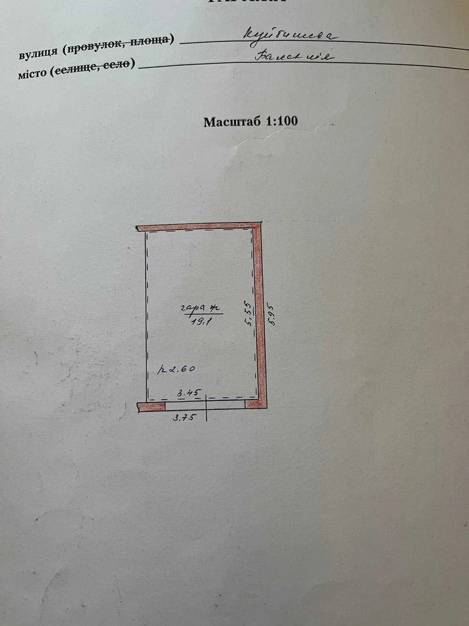 For Sale: Garage in Balaklia