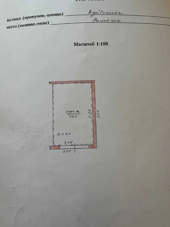 For Sale: Garage in Balaklia