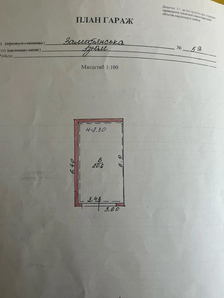 Продам гараж Ізюм