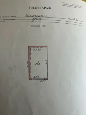 Продам гараж Ізюм