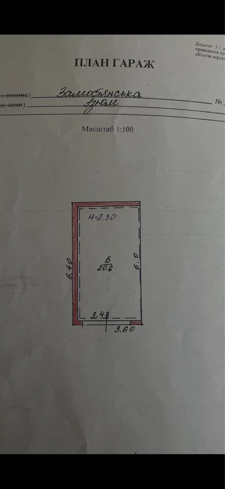 Продам гараж Ізюм
