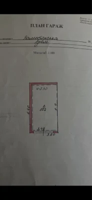 Продам гараж Ізюм