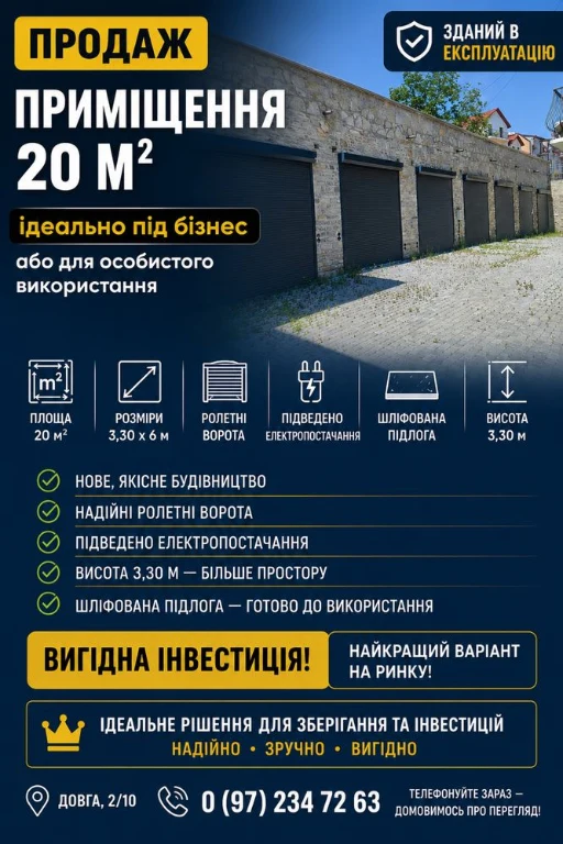 ПРОДАЖ ( ГАРАЖ ), Старе Місто, на фото №3 , детальніше по но