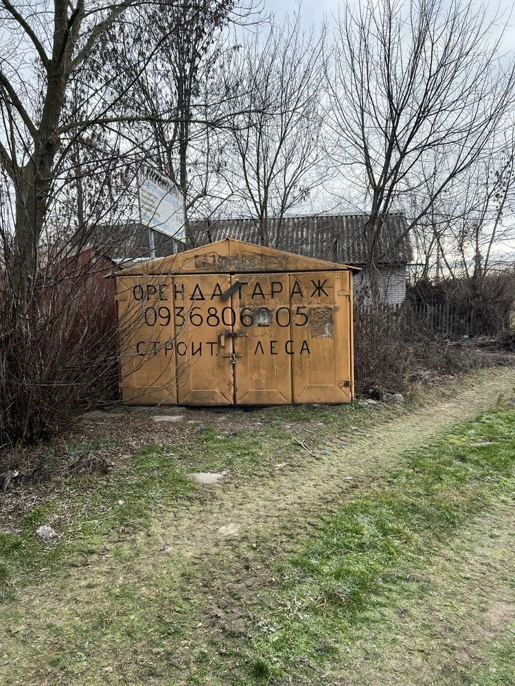 Гараж Центр Соборная 109