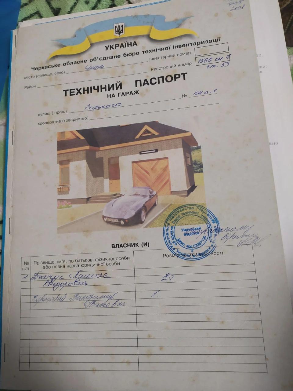 Продаю гараж район ринку Дубки Умань
