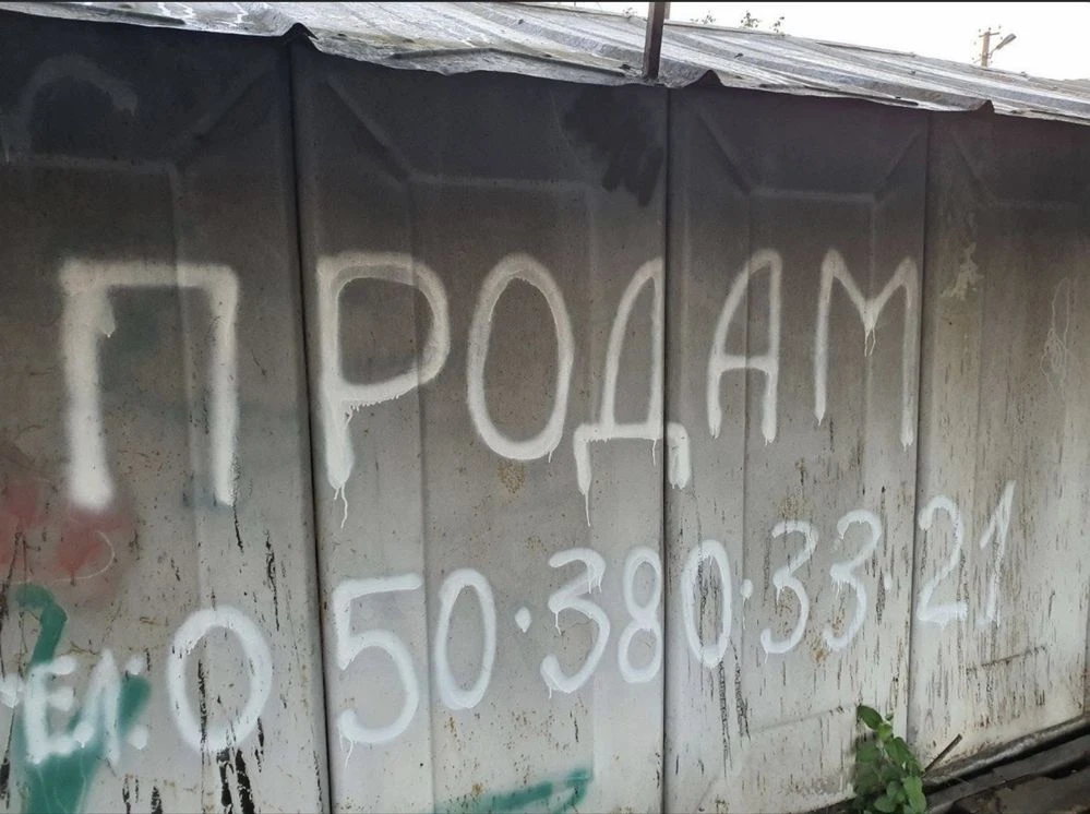 Продам гараж секційний