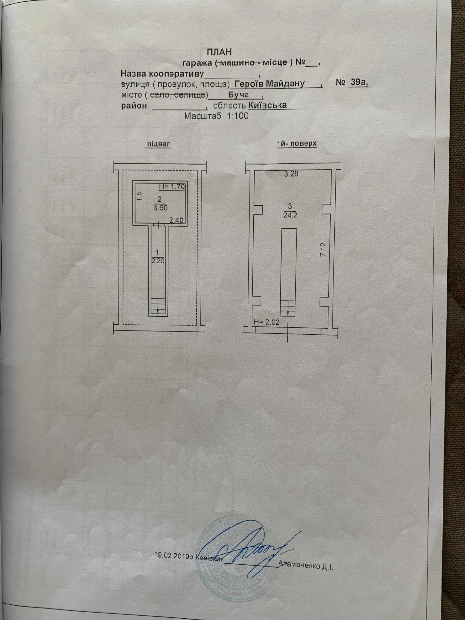 Продам гараж центр міста