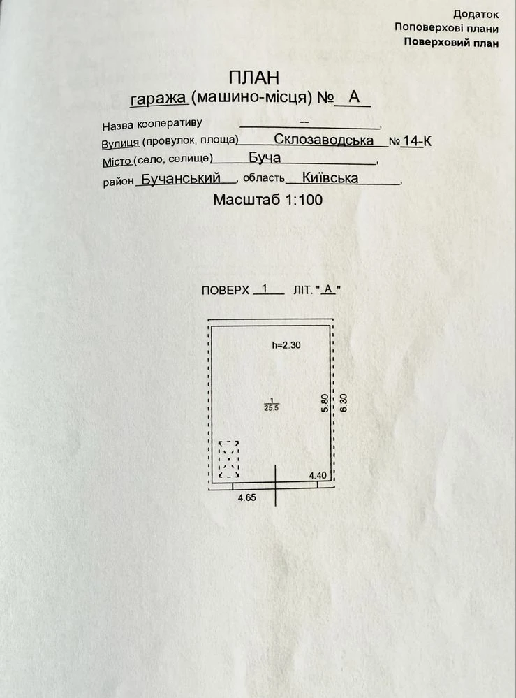 Продам капітальний гараж з підвалом в м. Буча район Склозаво