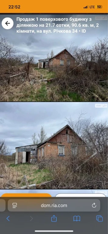 Продам Будинок  із великою земельною ділянкою,ТЕРМІНОВО !