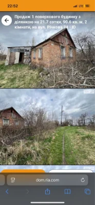 Продам Будинок  із великою земельною ділянкою,ТЕРМІНОВО !