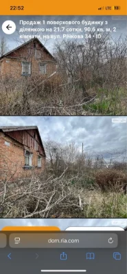 Продам Будинок  із великою земельною ділянкою,ТЕРМІНОВО !