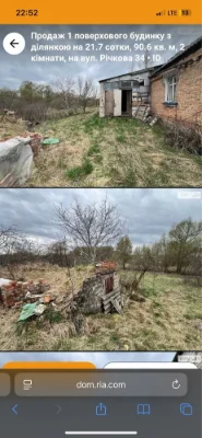 Продам Будинок  із великою земельною ділянкою,ТЕРМІНОВО !