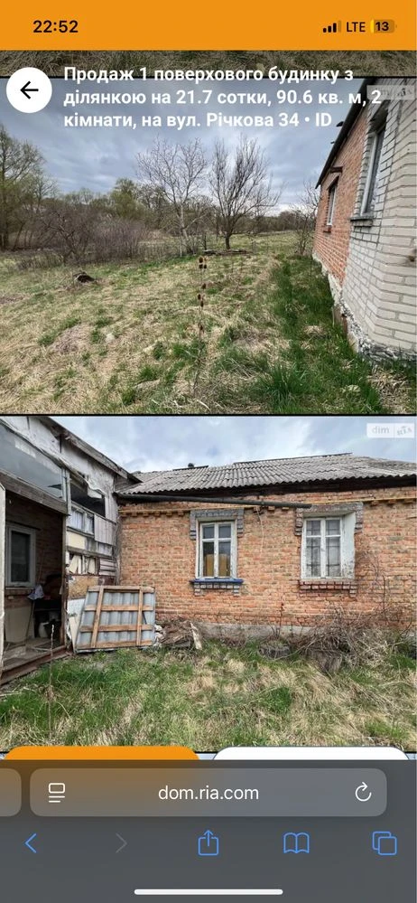 Продам Будинок  із великою земельною ділянкою,ТЕРМІНОВО !