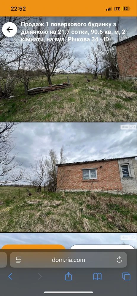 Продам Будинок  із великою земельною ділянкою,ТЕРМІНОВО !