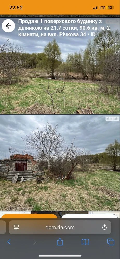 Продам Будинок  із великою земельною ділянкою,ТЕРМІНОВО !