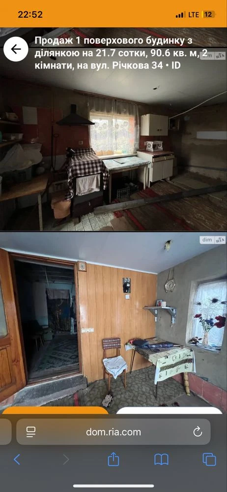 Продам Будинок  із великою земельною ділянкою,ТЕРМІНОВО !