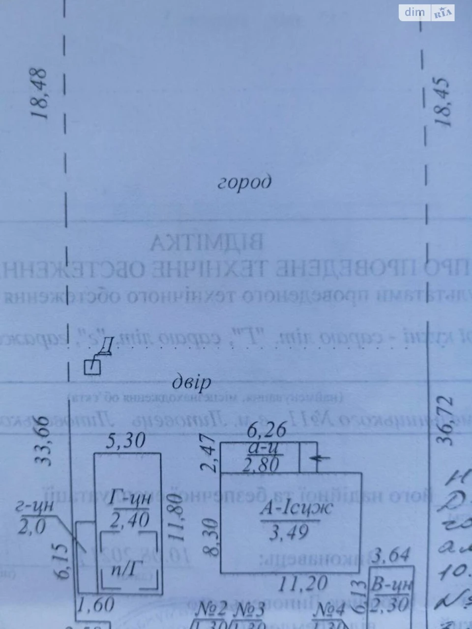 Продаж Дім