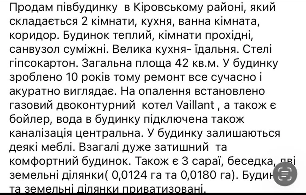 Терміново! Продам частину будинку в жилому стані.
