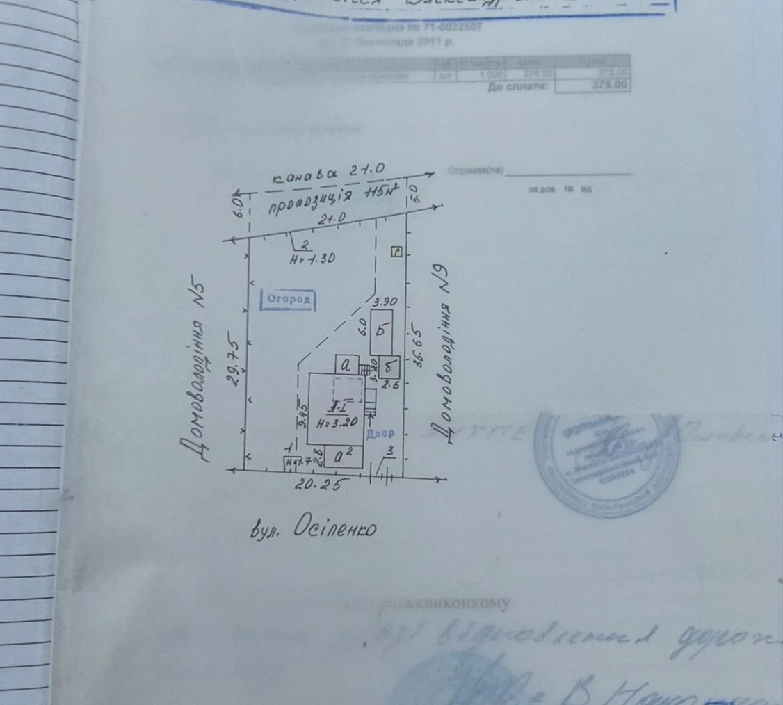 Продам будинок. Вул.Ярмаркова,7.