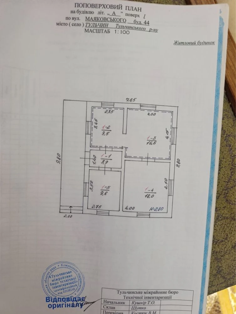 Продаю двоповерховий будинок. 77м² з газом та грубкою для оп
