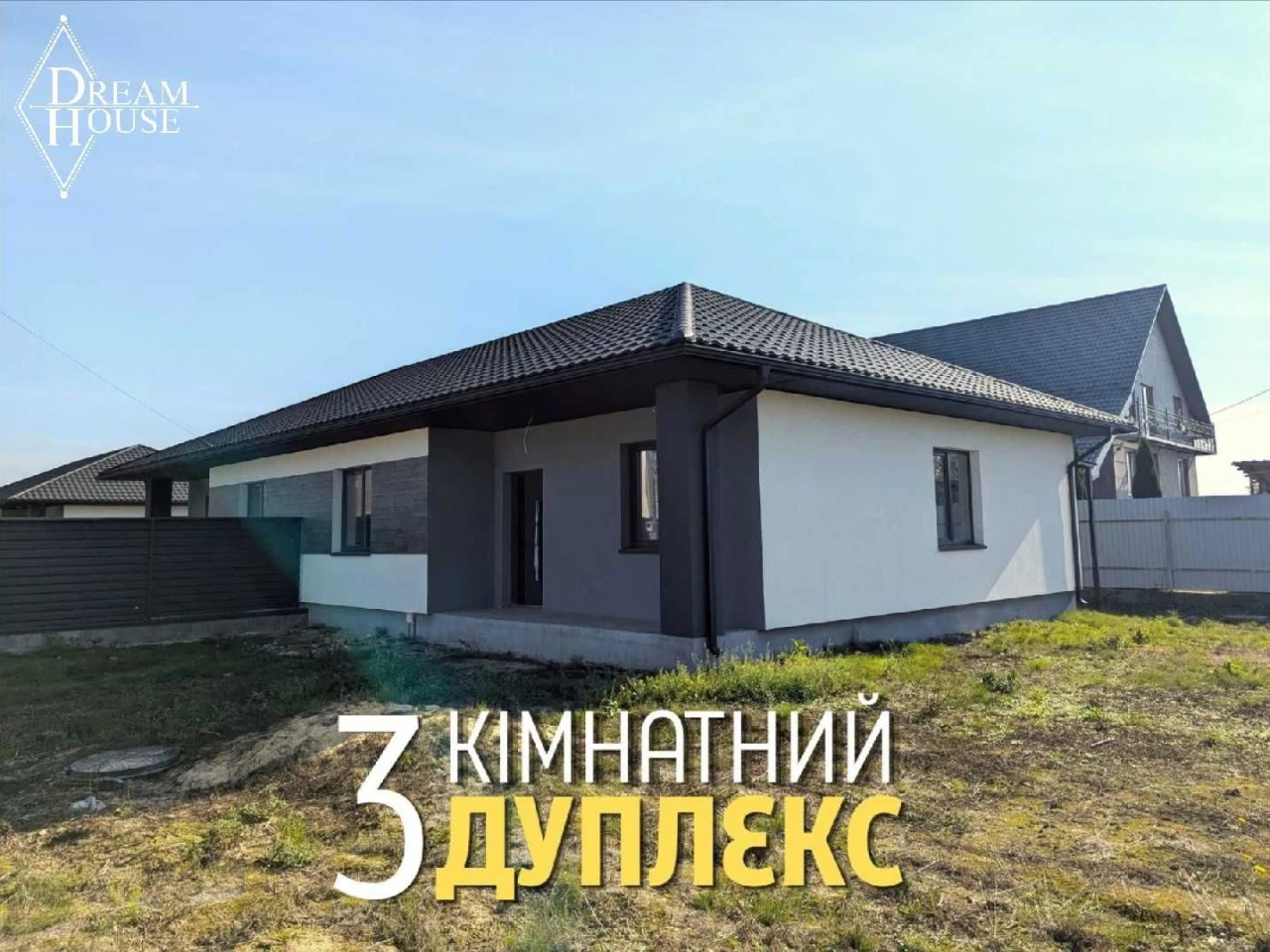 Продаж сучасного будинку (дуплекс), вул. Приміська