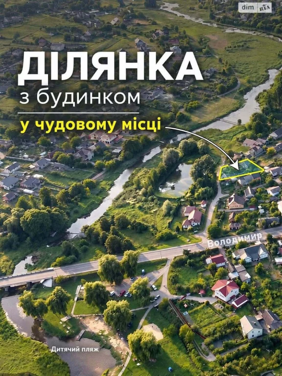 Продаж Дім