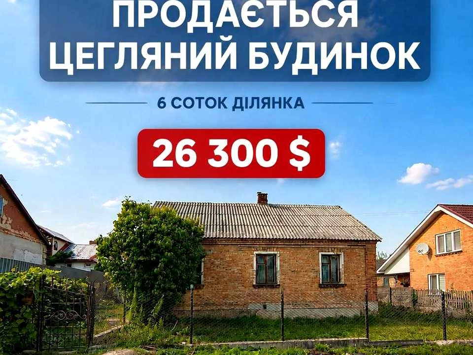 Будинок. Нововолинськ, Рябченюка