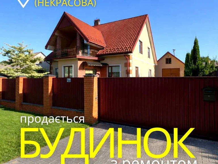 House. Novovolynsk, Hetman Vygovsky Street (Nekrasova)