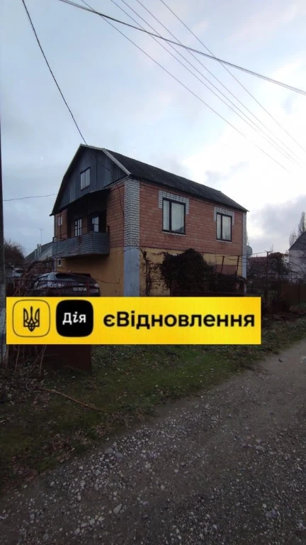 Добротный  большой дом Верхнеднепровск