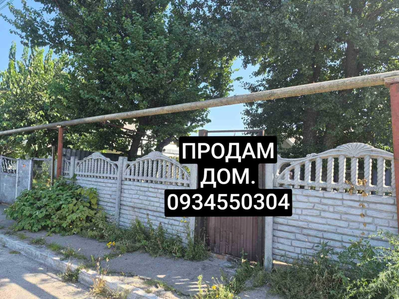 Продам   будинок