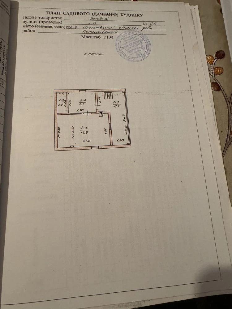 Продам уютную дачу . СО Здоровье TotokM