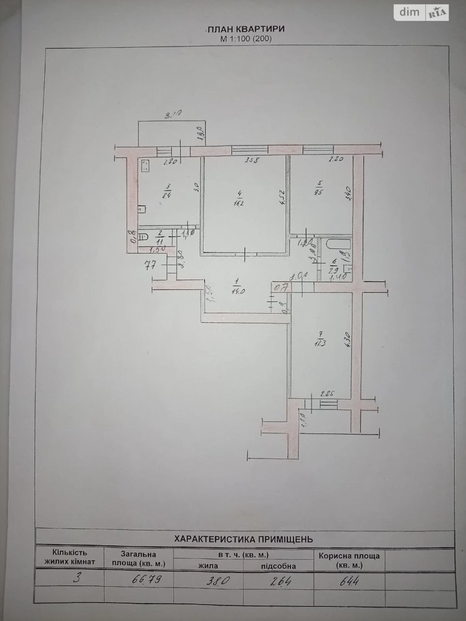 Продаж Квартира Богунський