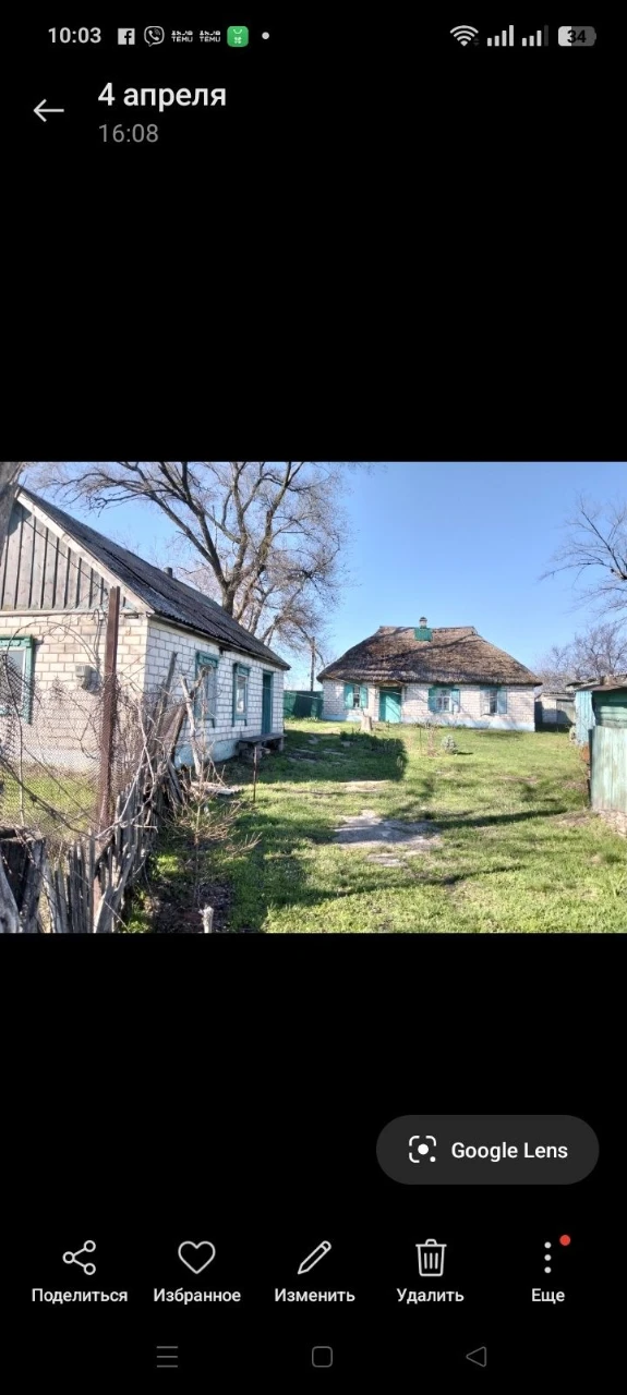 Продам дом в селе Ивановка Днепропетровская область